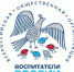 Региональный этап XIII Всероссийского конкурса «Воспитатели России» - Институт открытого образования