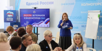 На форуме ветеранов и волонтеров СВО обсудили перспективы развития Комитета семей воинов Отечества - Единая Россия