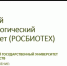 В РУБРИКЕ: ПРОФИЛЬНЫЕ ВСТРЕЧИ С ВЫПУСКНИКАМИ 2025 - АТЭК