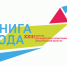 Сформирован шорт-лист конкурса «Книга года – 2024» - Научная библиотека им. Н.А. Добролюбова