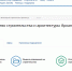 Подать обращение в минстрой Поморья можно через портал «Госуслуги» - Пресс-центр Правительства