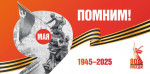 В Котласе Берлинская наступательная операция стала темой исторической викторины