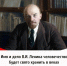 Имя и дело В.И. Ленина человечество будет свято хранить в веках - КПРФ
