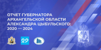 Александр Цыбульский представит на сессии облсобрания отчет о деятельности регионального правительства за пять лет - Пресс-центр Правительства