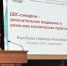 Заведующая кафедрой клинической фармакологии и фармакотерапии Н.А. Воробьева приняла участие в X Всероссийской научно-практической конференции с международным участием «Баркагановские чтения» - СГМУ