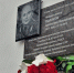 В Северодвинске открыли мемориальную доску памяти Анатолия Полякова - Tv29.Ru