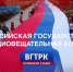 18 часов непрерывного вещания - ГТРК Поморье
