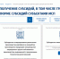 В Архангельской области получить информацию о мерах господдержки субъектам МСП можно через новый сервис - Пресс-центр Правительства