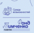 Фонд Тимченко начал прием заявок на конкурс «Сила внимания» - Администрация г. Архангельск
