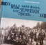Презентация книги "Мы, юнги флота, крепки как бронь..." - Арктический морской институт им. В.И. Воронина