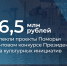 Еще 18 проектов Поморья получат в этом году поддержку Президентского фонда культурных инициатив - Пресс-центр Правительства