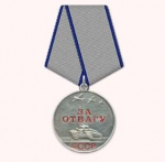 Медаль «За отвагу» — знак отличия, учрежденный в 1938 году | Источник: pamyat-naroda.ru