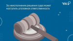 Как не лишиться имущества, избежать уголовного преследования и других проблем, имея долги за коммунальные услуги?