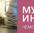 Открыт набор на музейный интенсив «Чемодан впечатлений»! - Музейное объединение