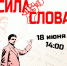 Лето на Спасской — 2025 - Библиотеки Архангельской области