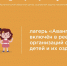 Лагерь Авангард (город Мирный) включен в реестр организаций отдыха детей и их оздоровления - Центр соцзащиты населения