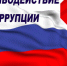 В Ненецком автономном округе руководитель учреждения привлечена к административной ответственности за коррупционное правонарушение - Arh112.ru