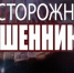 Прокуратура информирует о новых случаях мошенничества - Arh112.ru