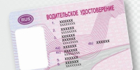 Житель г. Шенкурска предстанет перед судом по обвинению в покушении на дачу взятки должностному лицу и в приобретении поддельного документа - Arh112.ru