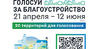 В голосовании за благоустройство в 2026 году продолжает лидировать парк им. Ломоносова - Администрация г. Архангельск