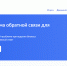 Предприниматели Архангельской области могут подать сообщение через платформу обратной связи - Пресс-центр Правительства