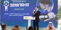 Александр Цыбульский и Максим Древаль приняли участие в пленарном заседании форума «Земляне» - Единая Россия