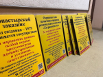 Установка информационных знаков