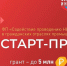 Предприятия Поморья приглашают к участию в грантовом конкурсе «Старт-Пром» - Пресс-центр Правительства
