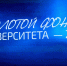 reviews - САФУ имени М.В. Ломоносова