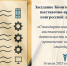 Увеличить - Архангельская ТПП