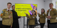 В Архангельске открылось самое большое в России мультиформатное пространство студенческих отрядов - Пресс-центр Правительства