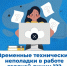 Сегодня горячая линия 122 работает с перебоями - Центр медицинской профилактики