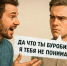 Даже если с вами говорят по-русски, можно не понять ни слова | Источник: Семён Казьмин / Городские медиа - 29.Ru