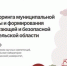 СГМУ готовит к реализации проект, по созданию в Архангельской области системы мониторинга муниципальной инфраструктуры и формирования здоровьесберегающей и безопасной среды - СГМУ