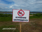 Молодой северодвинец утонул в озере Новое
