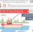 Безопасная рыбалка - МЧС напоминает о правилах поведения на воде - Администрация г. Архангельск