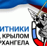 Три врача Поморья проходят обучение в рамках кадровой программы «Защитники. Под крылом Архангела» - Пресс-центр Правительства