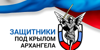 Три врача Поморья проходят обучение в рамках кадровой программы «Защитники. Под крылом Архангела» - Пресс-центр Правительства