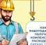 Работодатели Архангельской области и НАО могут подать документы на компенсацию расходов по охране труда - Tv29.Ru