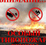 Минлеспром обращает внимание: в Поморье действует особый противопожарный режим - Пресс-центр Правительства