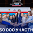 Архангельская область вошла в топ-50 по количеству заявок на участие в проекте «Флагманы образования» - Пресс-центр Правительства