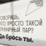 Архангельская область присоединилась к федеральной социальной кампании «Спасибо за отказ!» - Пресс-центр Правительства