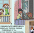 Открытые окна, балконы - источник опасности для детей - Администрация г. Архангельск