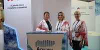 Инновационные разработки предприятий Поморья представлены на III Форуме «Арктика-Регионы» - Пресс-центр Правительства