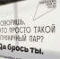 Регион присоединился к федеральной кампании «Спасибо за отказ!» - Центр медицинской профилактики