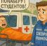 Главное, по мнению героя, — сравнение медиков с обслуживающим персоналом | Источник: Евгения Бикунова / Городские медиа - 29.Ru