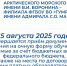 Уважаемые абитуриенты! - Арктический морской институт им. В.И. Воронина