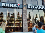 Покупать алкоголь нужно только в магазинах и только лицензионный  | Источник: Анна Грицевич / SOCHI1.RU
