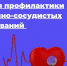 . - Первая ГКБ им. Е.Е. Волосевич