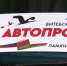«Дорогами Памяти» отправились курсанты и педагоги Архангельского регионального учебного поискового центра - ГТРК Поморье